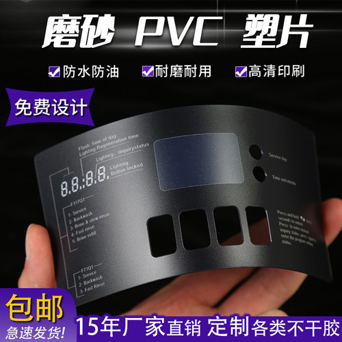 可定制PVC塑片磨砂不干胶