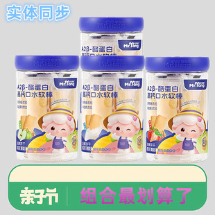 宅羊羊A2β酪蛋白高钙口水软棒松软不掉渣儿童零食0蔗糖 4罐装