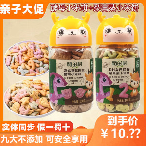 4罐稻田村小鹿呦呦梨膏蒸小米饼