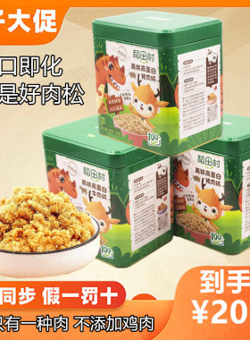 4罐稻田村猪肉绒牛肉松肉酥佐餐