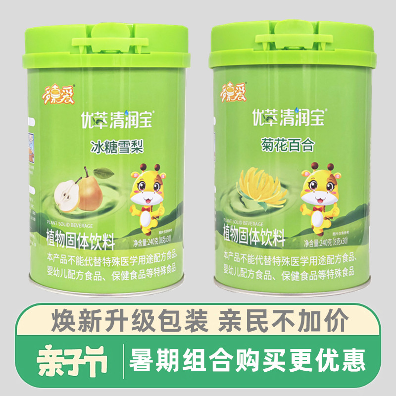 4罐嘉贝嗳优萃清润宝多嘉爱图片