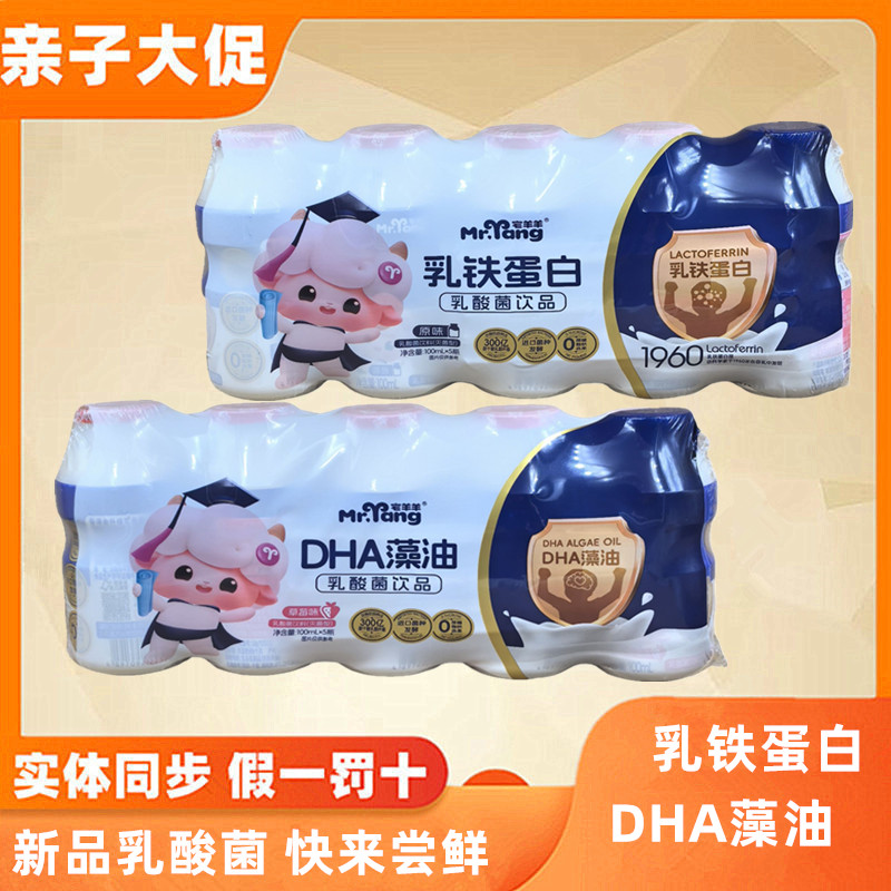 20瓶宅羊羊羊奶乳酸菌益生菌發酵