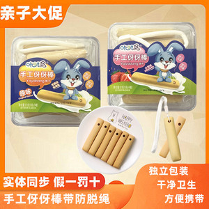 4盒咔叽兔手工伢伢棒磨牙棒