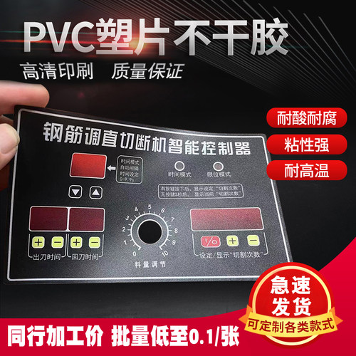 磨砂塑片PVC不干胶二维码桌贴