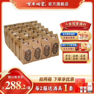 百年糊涂经典小百年33度浓香型125ml*24瓶贵州高粱小瓶白酒整箱