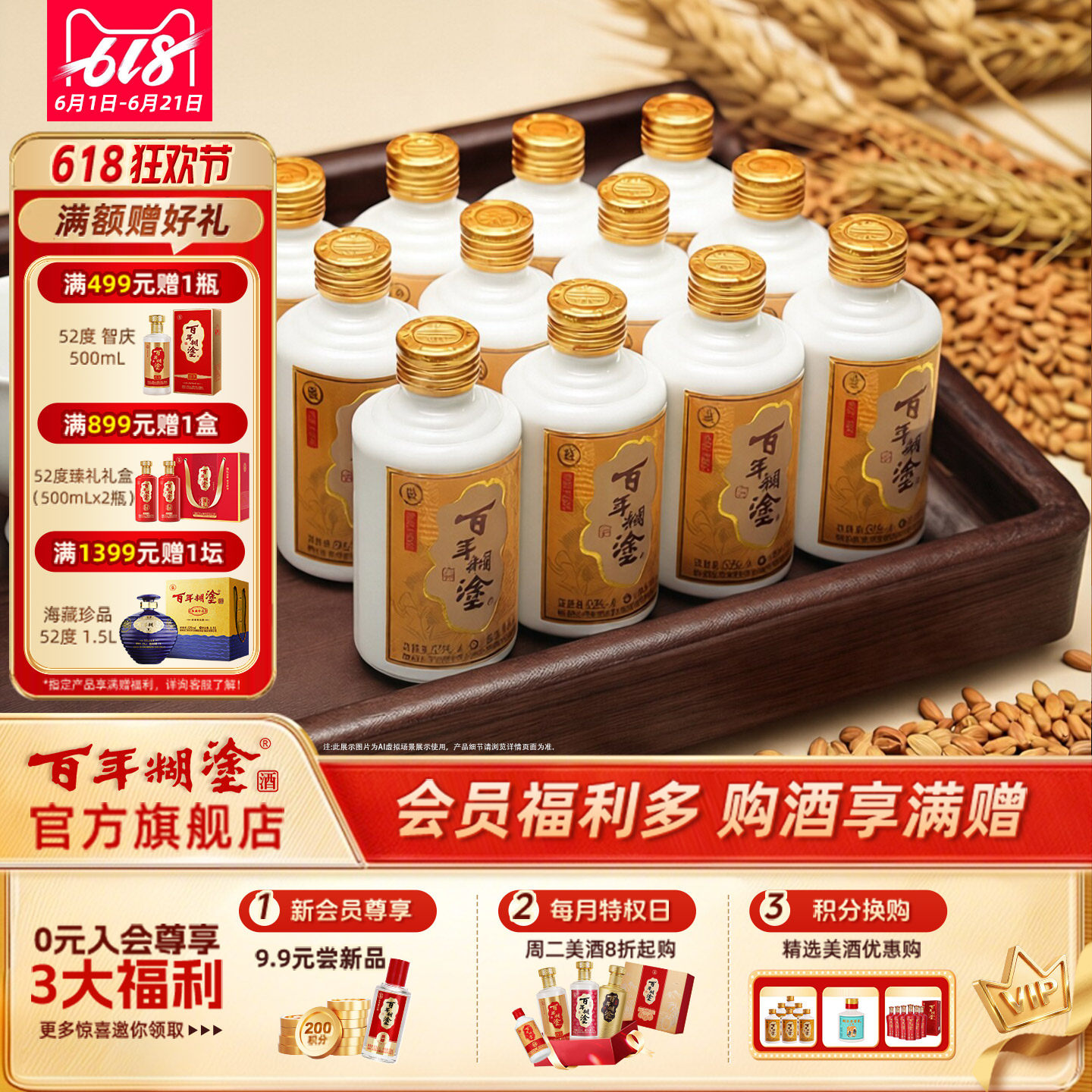 【品牌旗舰】百年糊涂52/33度金品小百年贵州浓香型高粱粮食白酒