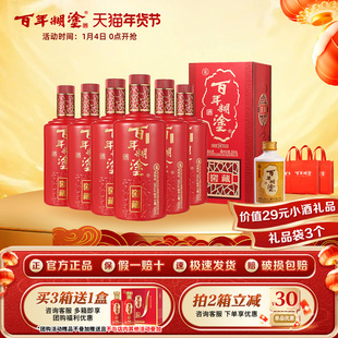 【五粮精酿】百年糊涂52/38度窖藏礼盒浓香型高粱白酒送礼500ml*6