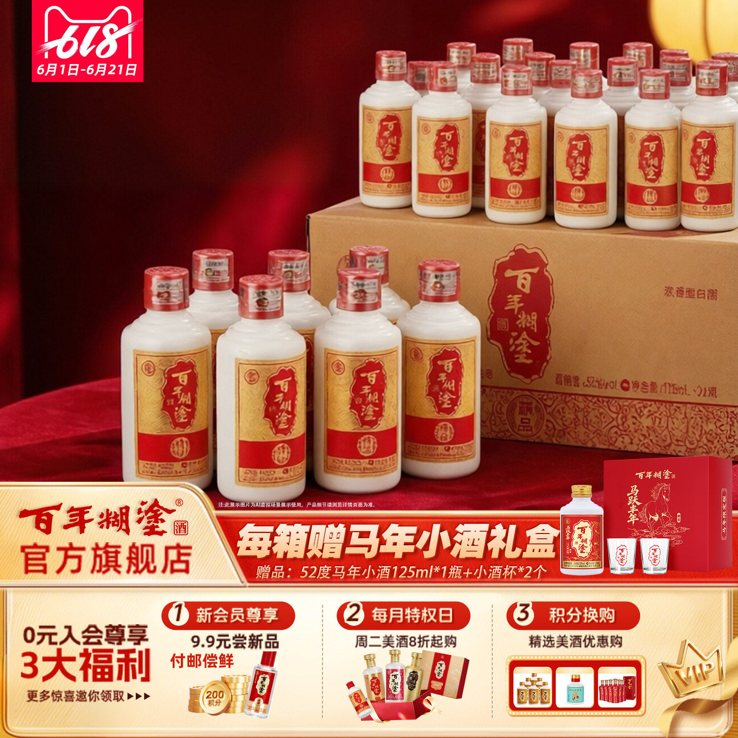 【品牌旗舰】百年糊涂52度精品小百年贵州小瓶浓香型白酒175mL*24