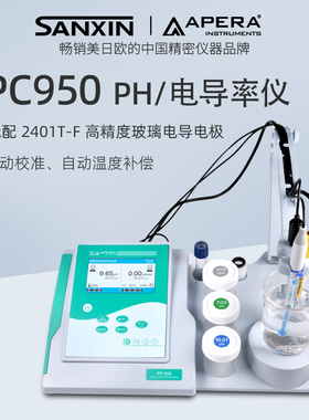 三信沛瑞台式PH计电导率仪PC950实验数显水质酸度计电导率检测仪