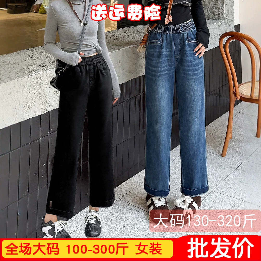 大码女装春秋弹力休闲牛仔裤宽松