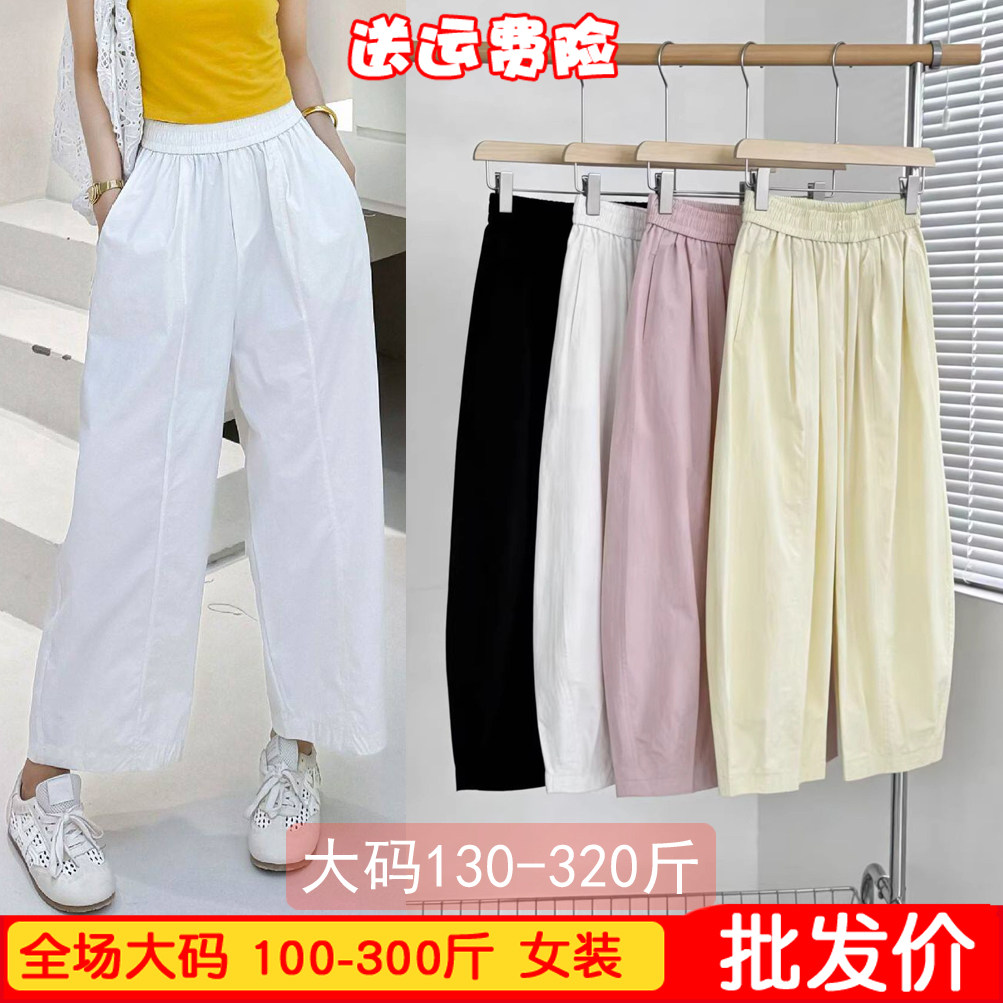 大码女装200-300斤春夏季新款时尚休闲百搭纯色裤胖mm松紧腰显瘦