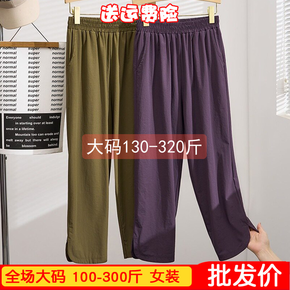 大码女装200-300斤夏季新款胖m休闲裤薄款韩版显瘦松紧腰宽松九分