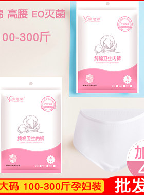 大码一次性内裤宝思源高腰纯棉夏