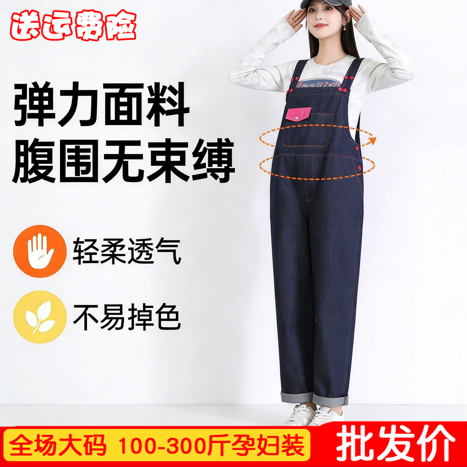 大码孕妇背带裤牛仔春秋宽松加肥