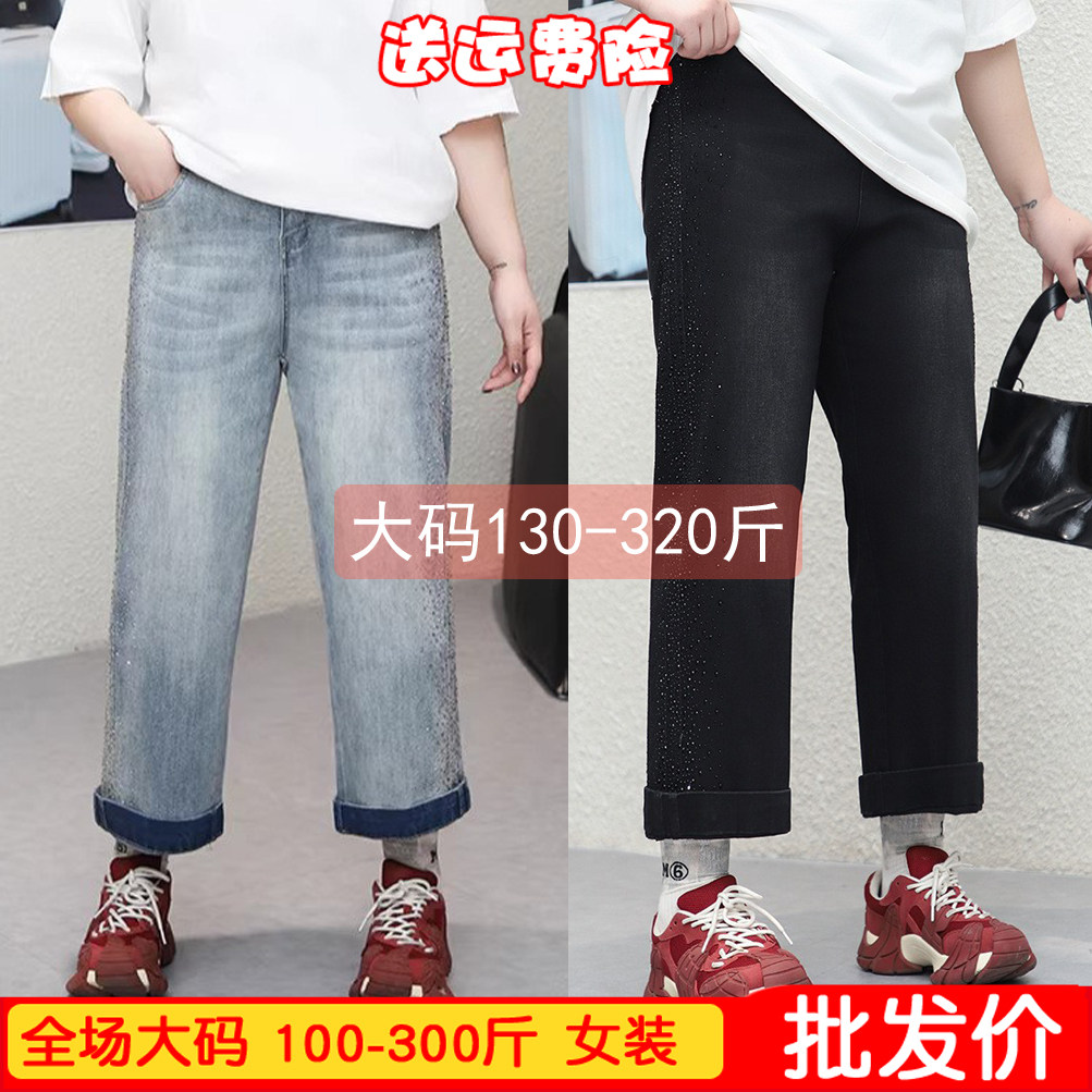 大码女装200-300斤春夏新款休闲弹力舒适百搭亮钻牛仔烟筒裤胖mm