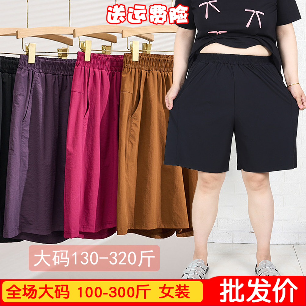 大码女装200-300斤加肥夏季薄款速干宽松阔腿休闲五分显瘦短裤胖M