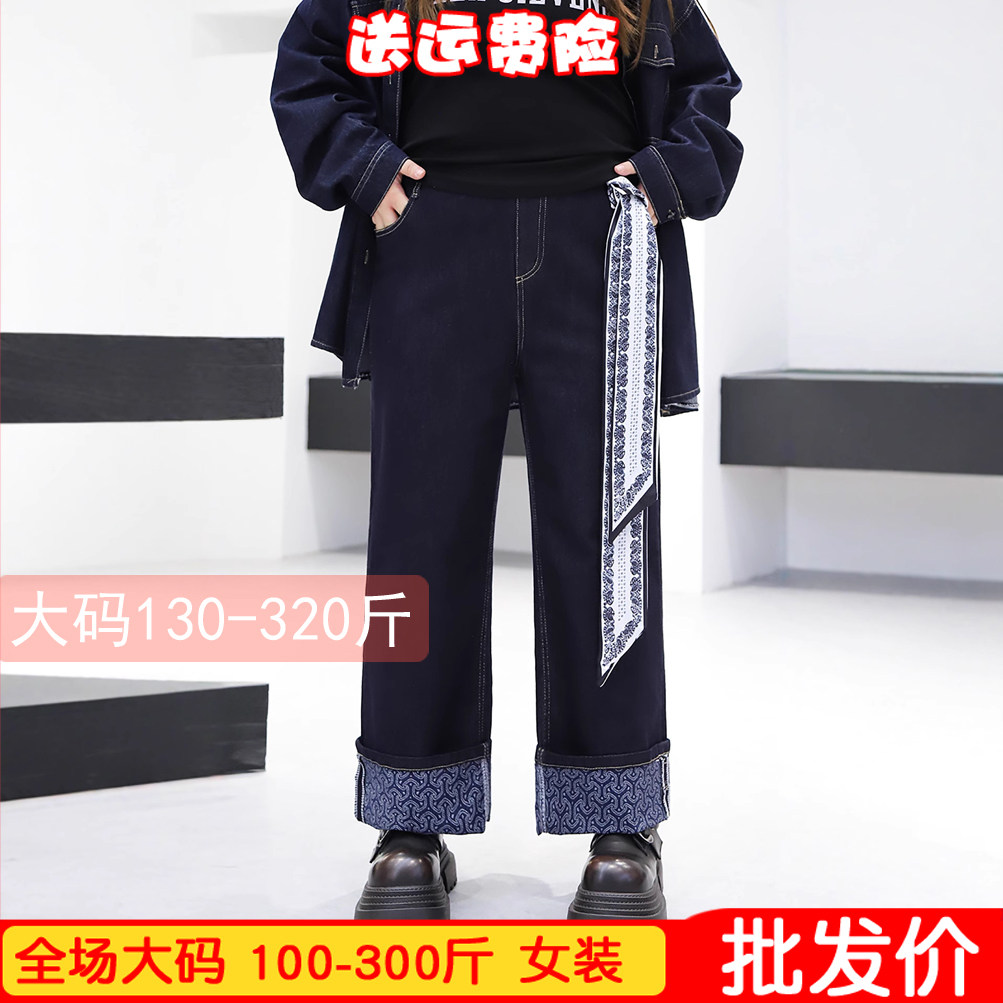 大码女装200-300斤春秋新款丝巾系带牛仔裤复古腰显瘦百搭直筒胖m,女装/女士精品,大码裤装,淘宝优惠券,粉丝福利购,淘宝优惠卷