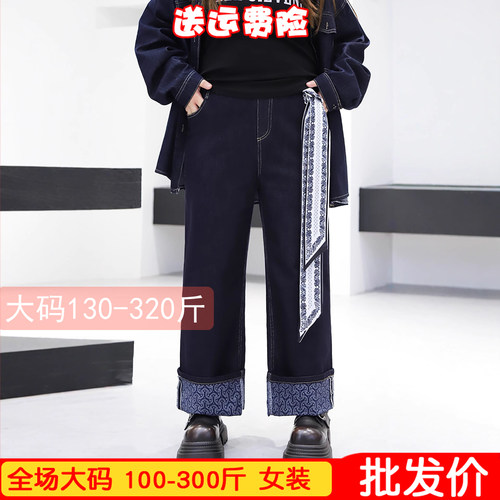 2026新款大码女士牛仔裤显瘦复古