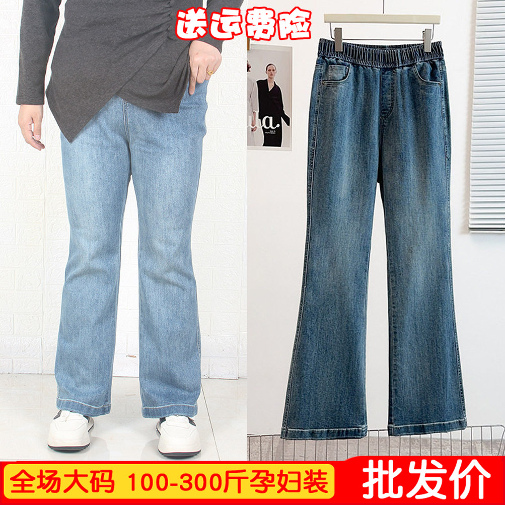 大码女装200-300斤加肥春款松紧腰包臀显瘦微喇叭牛仔裤烟管胖mm