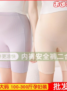 大码孕妇内裤纯棉莫代尔防磨腿肥