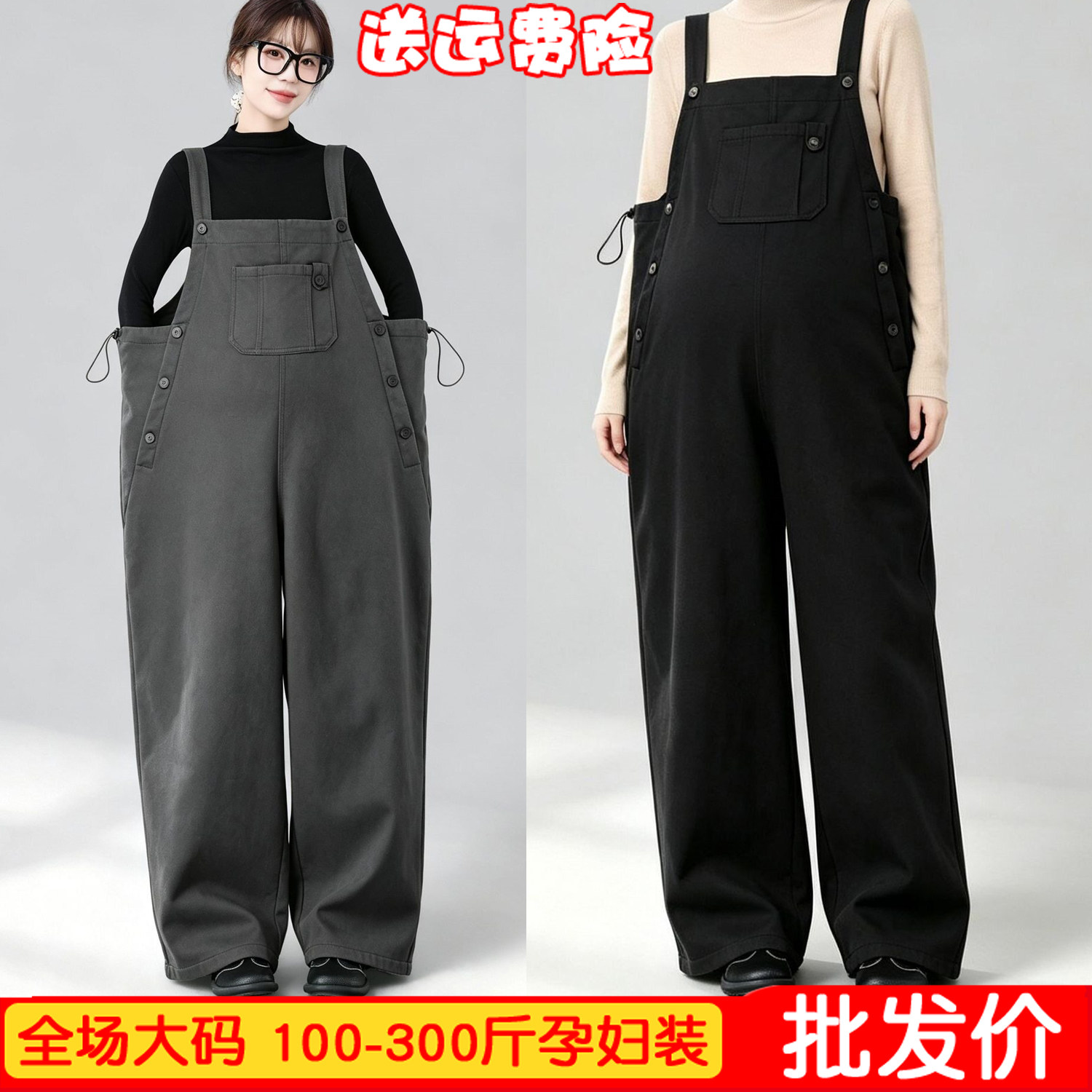 大码孕妇背带裤秋冬加绒厚款棉裤