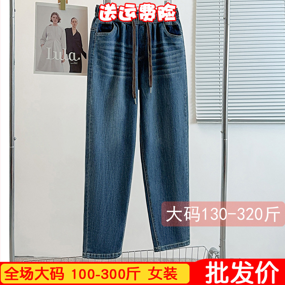 品质弹力显瘦牛仔老爹裤大码女装200斤胖mm抽绳腰小直筒九分韩版