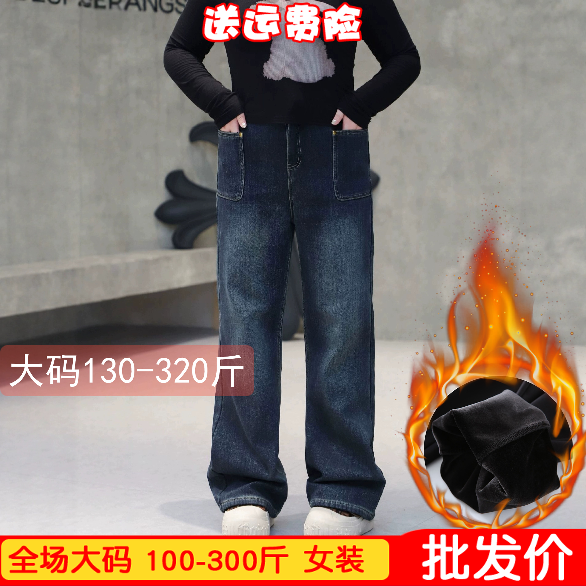大码弹力牛仔裤秋冬季加绒特厚棉