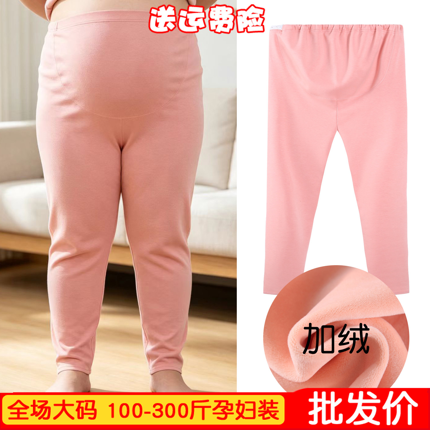 宝思源加绒保暖德绒秋裤厚款睡裤