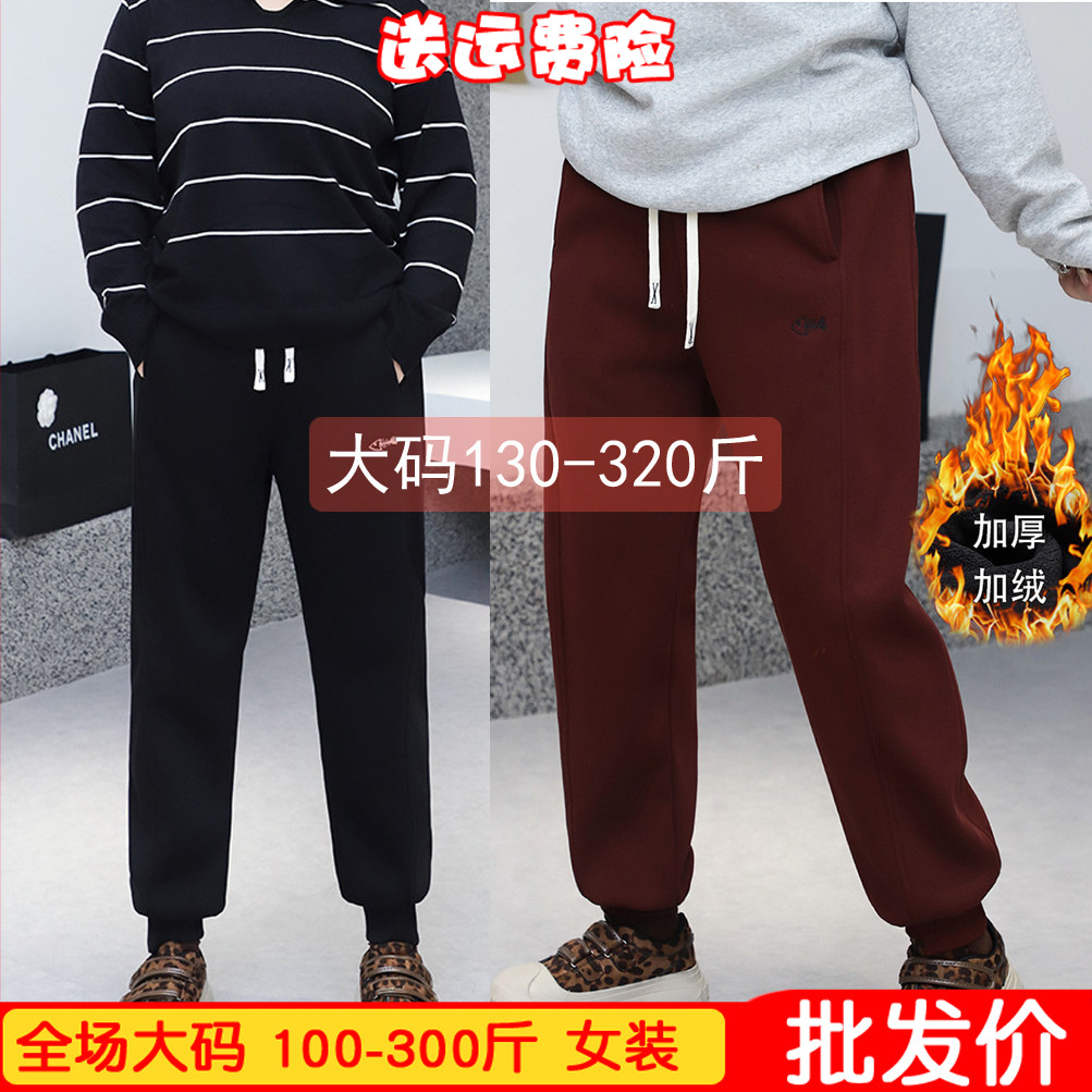 大码女装200-300斤秋冬季弹力休闲加绒束脚保暖棉裤宽松哈伦卫裤