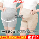 防磨腿加长竹纤维 200斤平角莫代尔防走光四角内裤 大码 孕妇打底裤