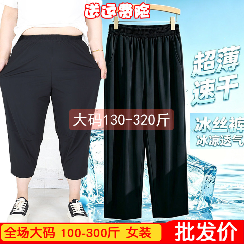 大码女裤速干冰丝休闲裤高弹力夏