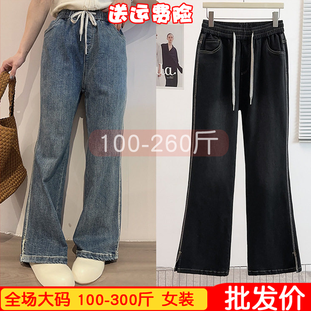 大码女装200-300斤早春新款流行宽松复古遮肉阔腿微喇牛仔裤胖mm,女装/女士精品,大码裤装,淘宝优惠券,粉丝福利购,淘宝优惠卷
