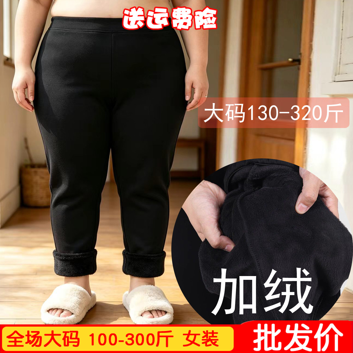 大码300斤加绒打底裤弹力保暖冬