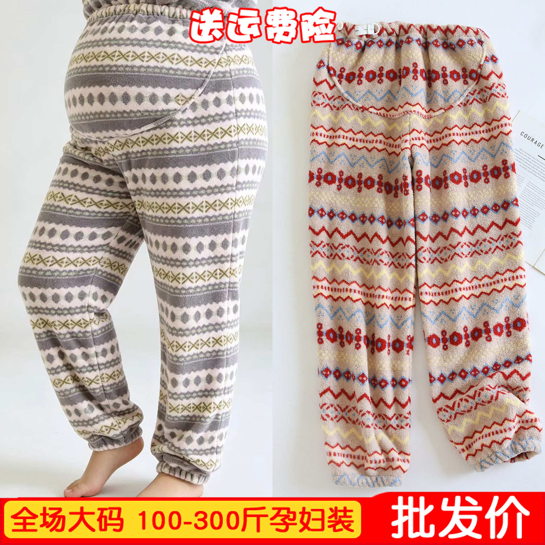 大码月子裤睡裤法兰绒保暖加厚冬