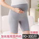 防磨腿加长四分 200斤平角莫代尔防走光二合一打底裤 大码 孕妇内裤