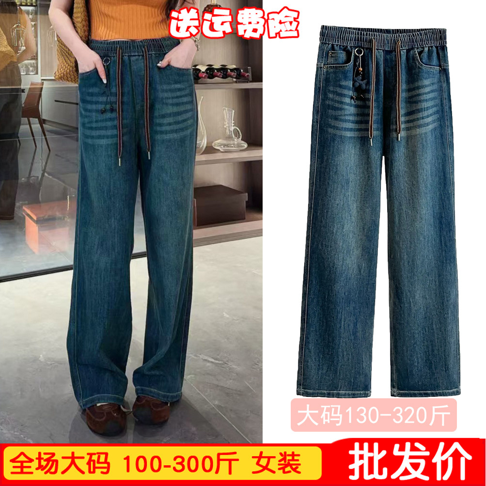 大码女士牛仔裤加肥宽松秋季新款