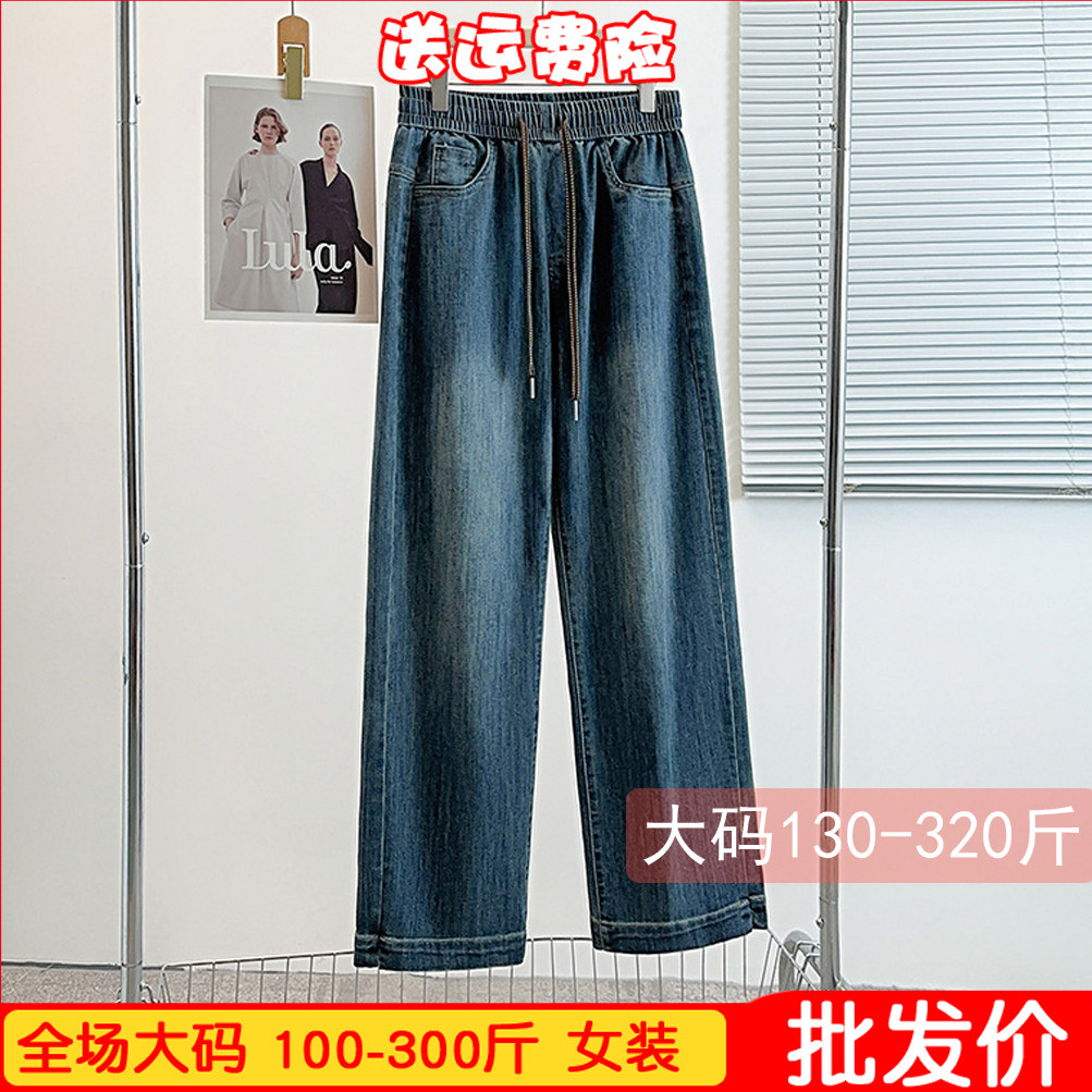 加肥大码女装200-300斤秋款韩版松紧腰宽松显瘦牛仔休闲长裤胖mm