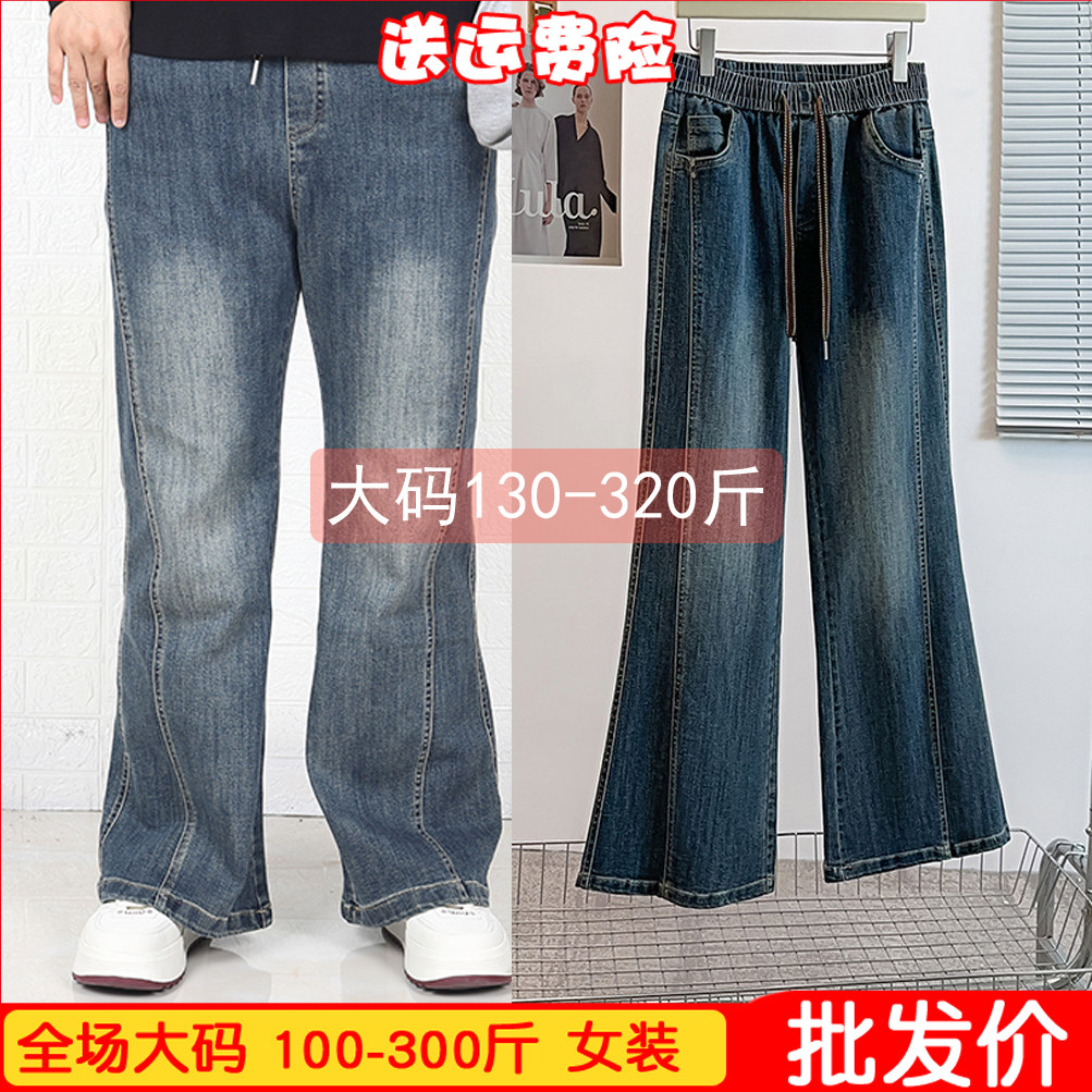 加肥大码女装200-300斤春秋季松紧腰加长直筒烟管牛仔裤微辣长胖m,女装/女士精品,大码裤装,淘宝优惠券,粉丝福利购,淘宝优惠卷