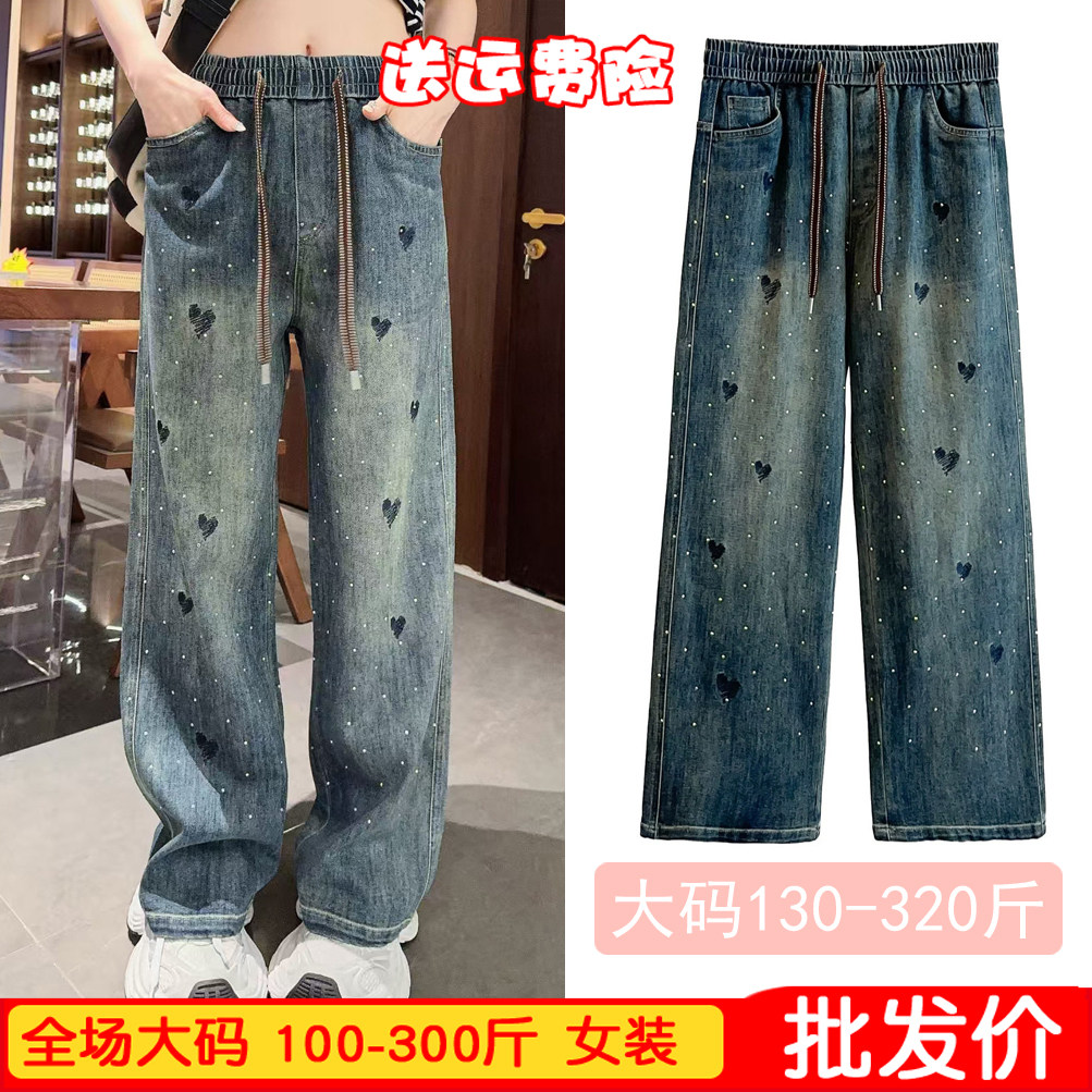 新款大码牛仔裤弹力阔腿长裤显瘦