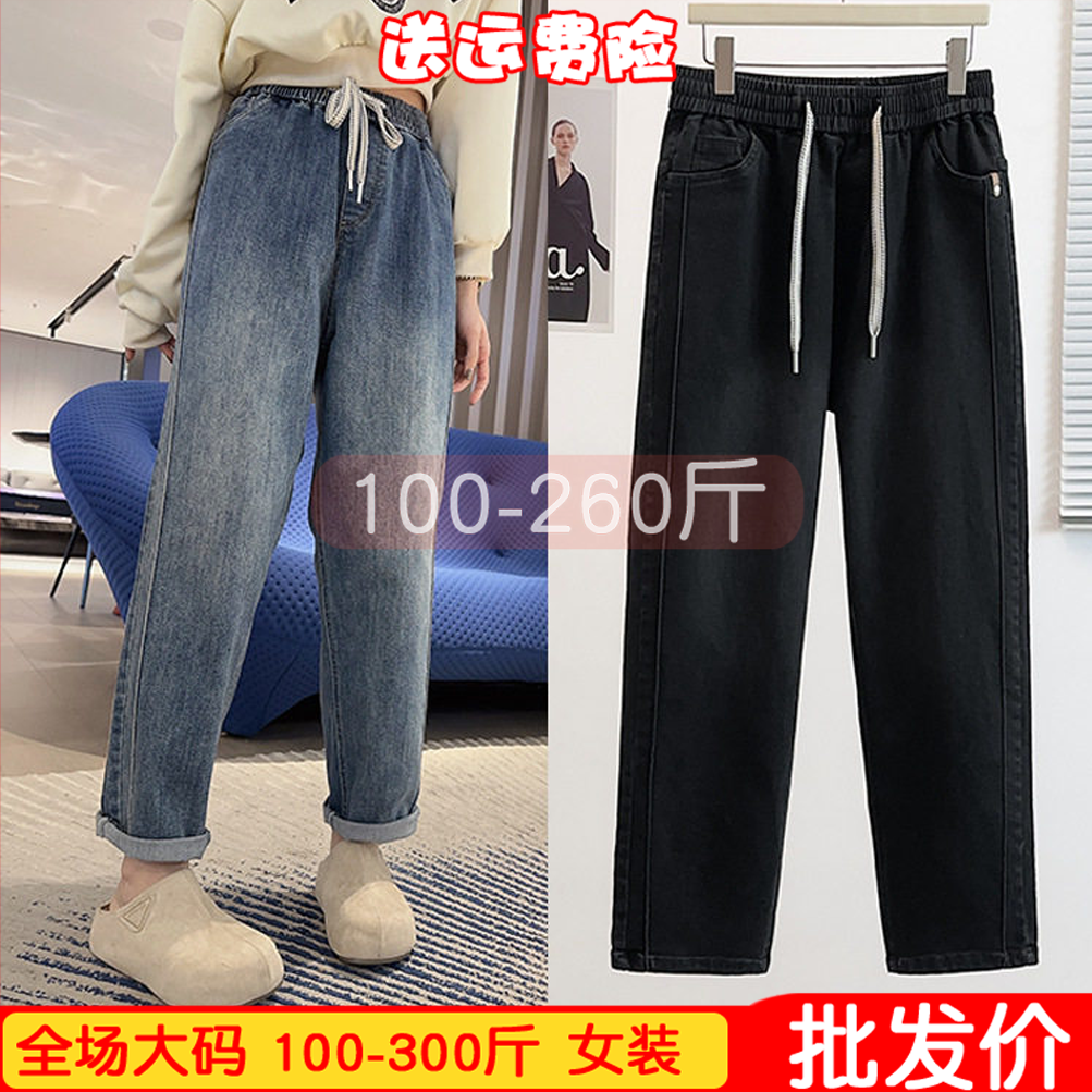 春季新款大码女装牛仔裤200-300斤高品质宽松遮肉抽绳高腰胖mm秋,女装/女士精品,大码裤装,淘宝优惠券,粉丝福利购,淘宝优惠卷