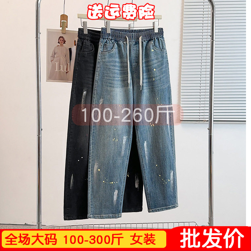 大码女装200-300斤春秋新款复古水洗百搭显瘦休闲抽绳牛仔裤胖mm