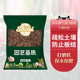 生长魔励园艺基质营养土花土植物养花种菜通用有机肥发酵腐熟树皮