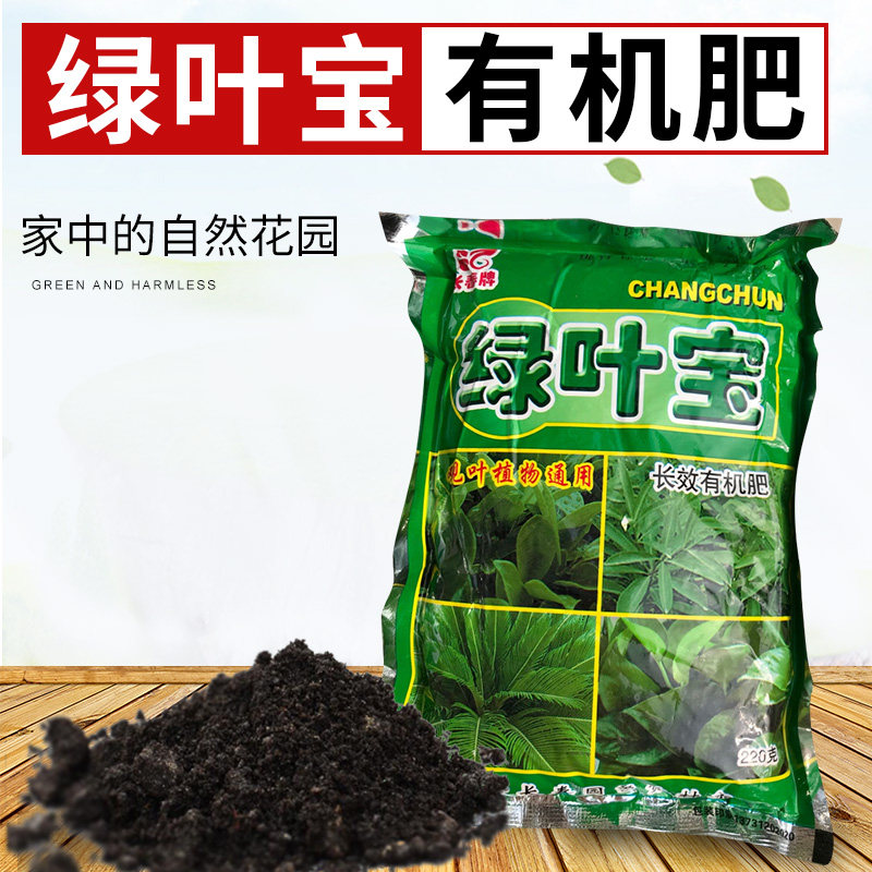 家庭园艺肥料绿叶宝发酵鸡粪芝麻饼肥天然有机肥料花卉蔬菜通用型,鲜花速递/花卉仿真/绿植园艺,家庭园艺肥料,淘宝优惠券,粉丝福利购,淘宝优惠卷