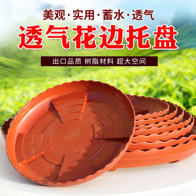 环保透气园艺绿植塑料移动花托图片