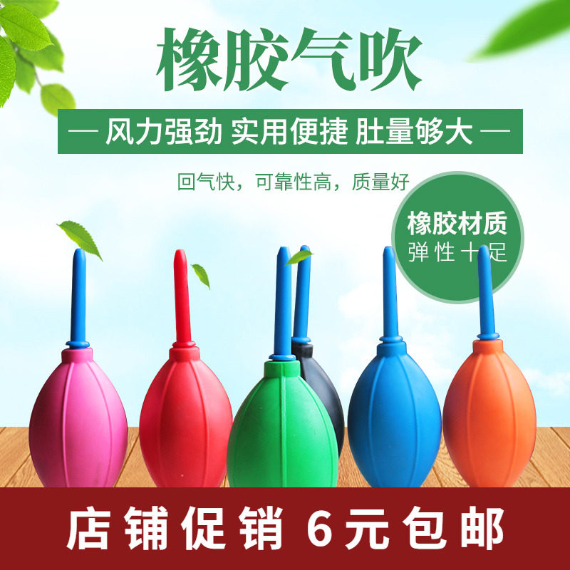 多肉气吹/电脑气吹/相机气吹/清洁气吹/强力吹气/皮老虎另有镊子