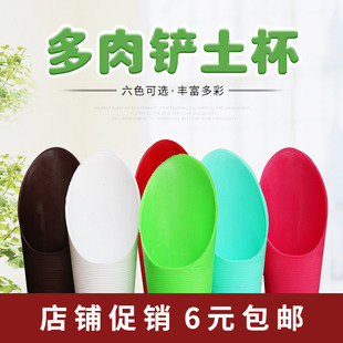 多肉园艺|盆栽花卉多肉植物种植工具筒形铲土器 铲土杯