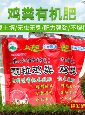 控释型颗粒鸡粪肥家庭园艺肥料有机缓释肥蔬菜花卉植物专用长效肥