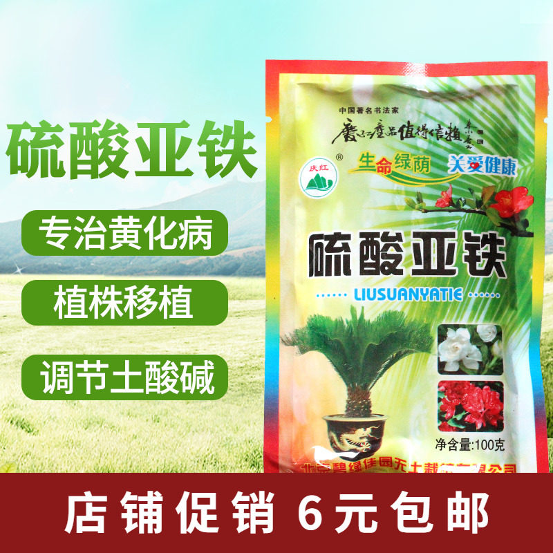 家庭园艺肥料硫酸亚铁有机肥环保土培类植物颗粒缓释肥花卉绿植肥,鲜花速递/花卉仿真/绿植园艺,介质/营养土,淘宝优惠券,粉丝福利购,淘宝优惠卷