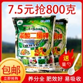 大包浓缩磷酸二氢钾有机肥颗粒缓释肥花肥家用园艺养花植物叶面肥