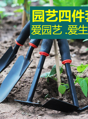 园艺工具套餐种花铲子种菜